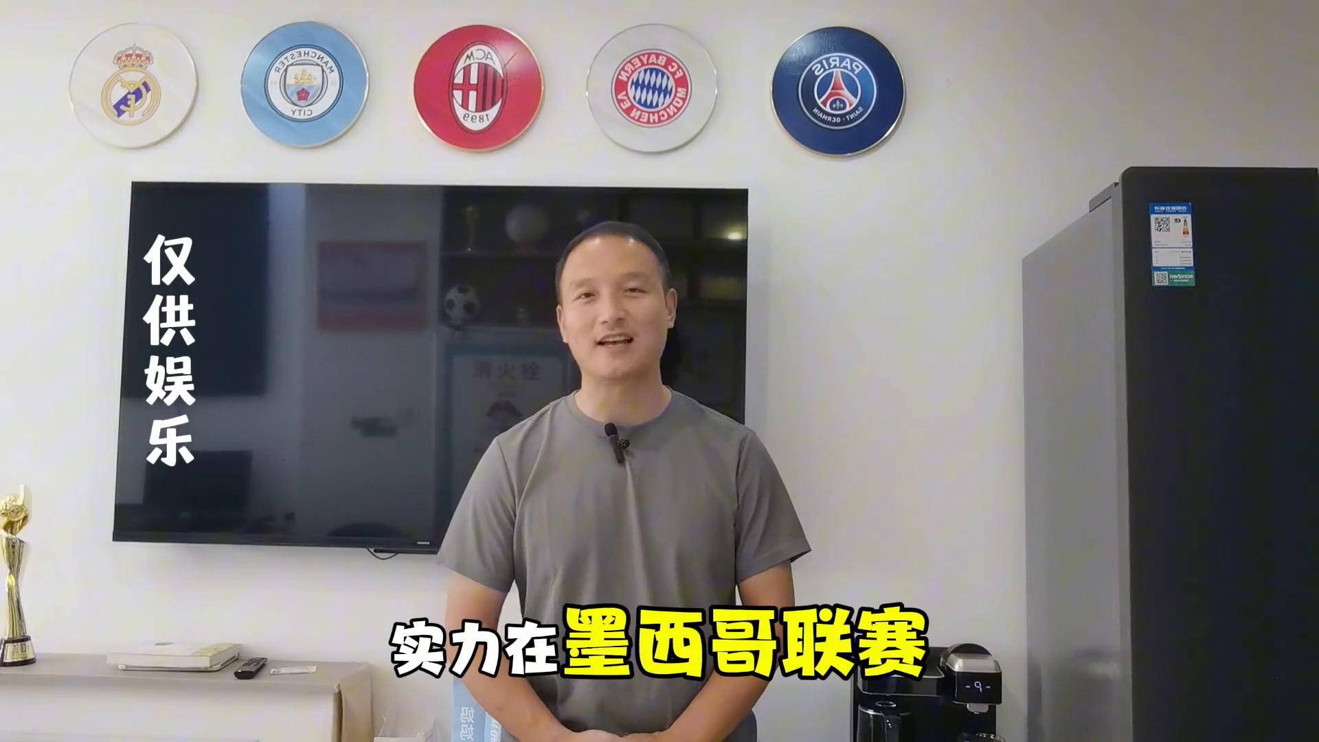 世俱杯蒙特雷对阵国米，这场出问题？